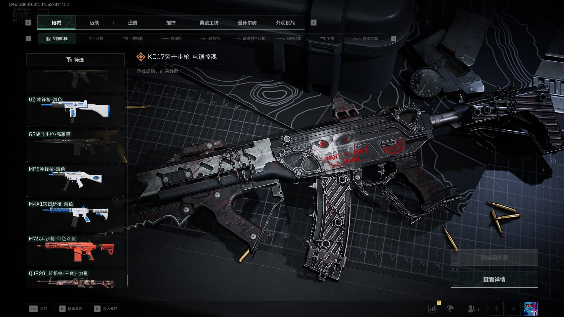 SJZQM421520三角洲行动账号详情图80