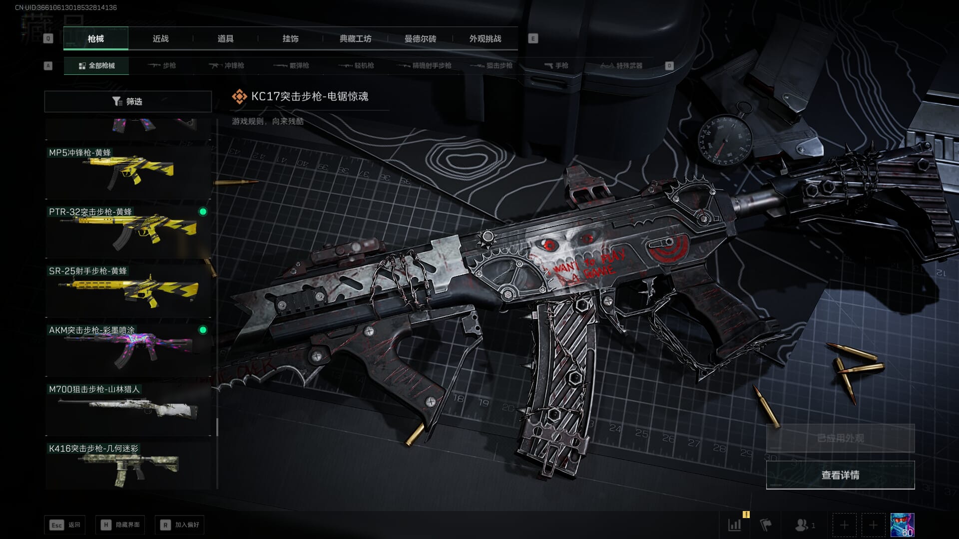 SJZQM421520三角洲行动账号详情图74