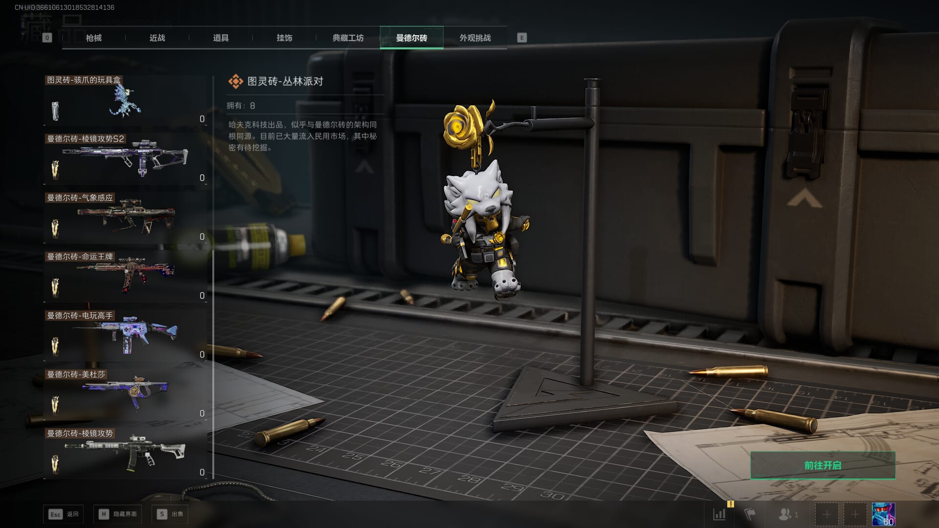 SJZQM421520三角洲行动账号详情图89