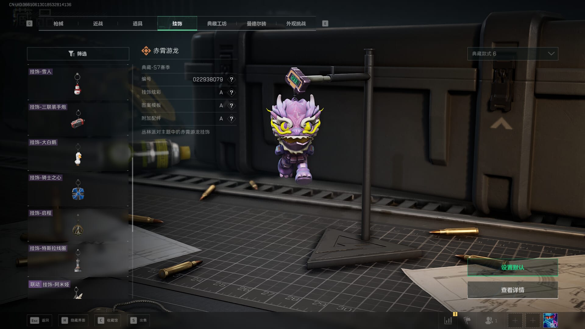 SJZQM421520三角洲行动账号详情图86