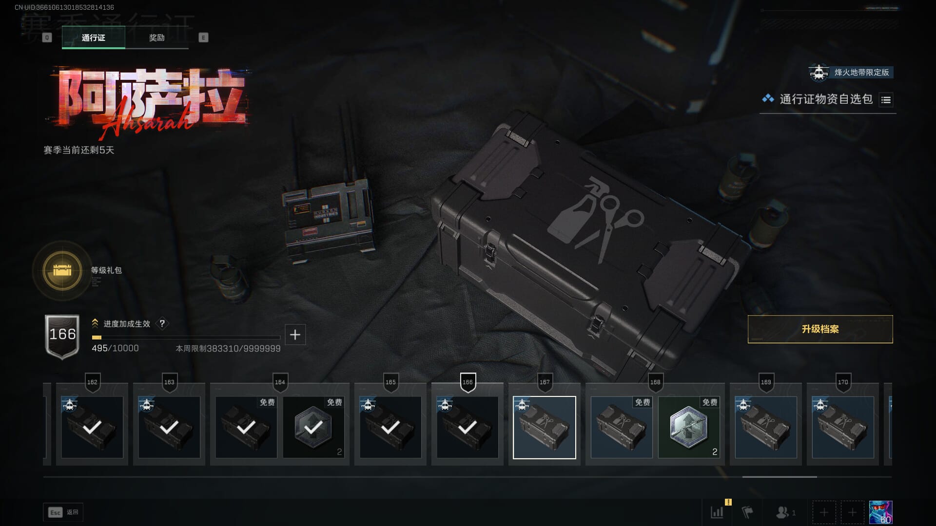 SJZQM421520三角洲行动账号详情图90