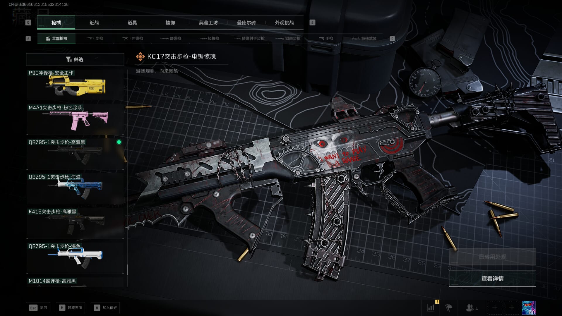 SJZQM421520三角洲行动账号详情图78