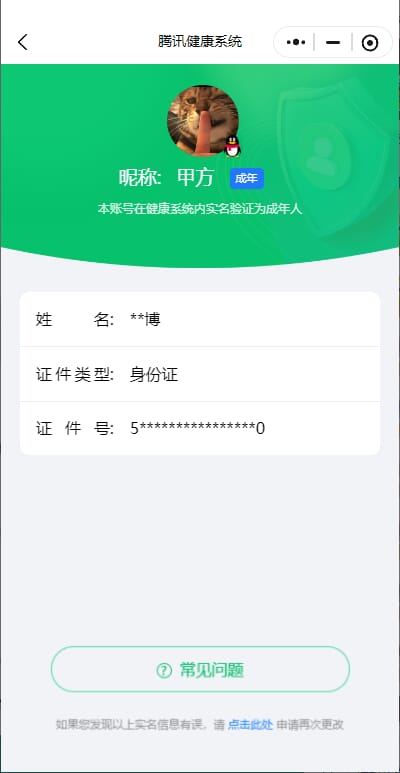 SJZQM421520三角洲行动账号详情图93
