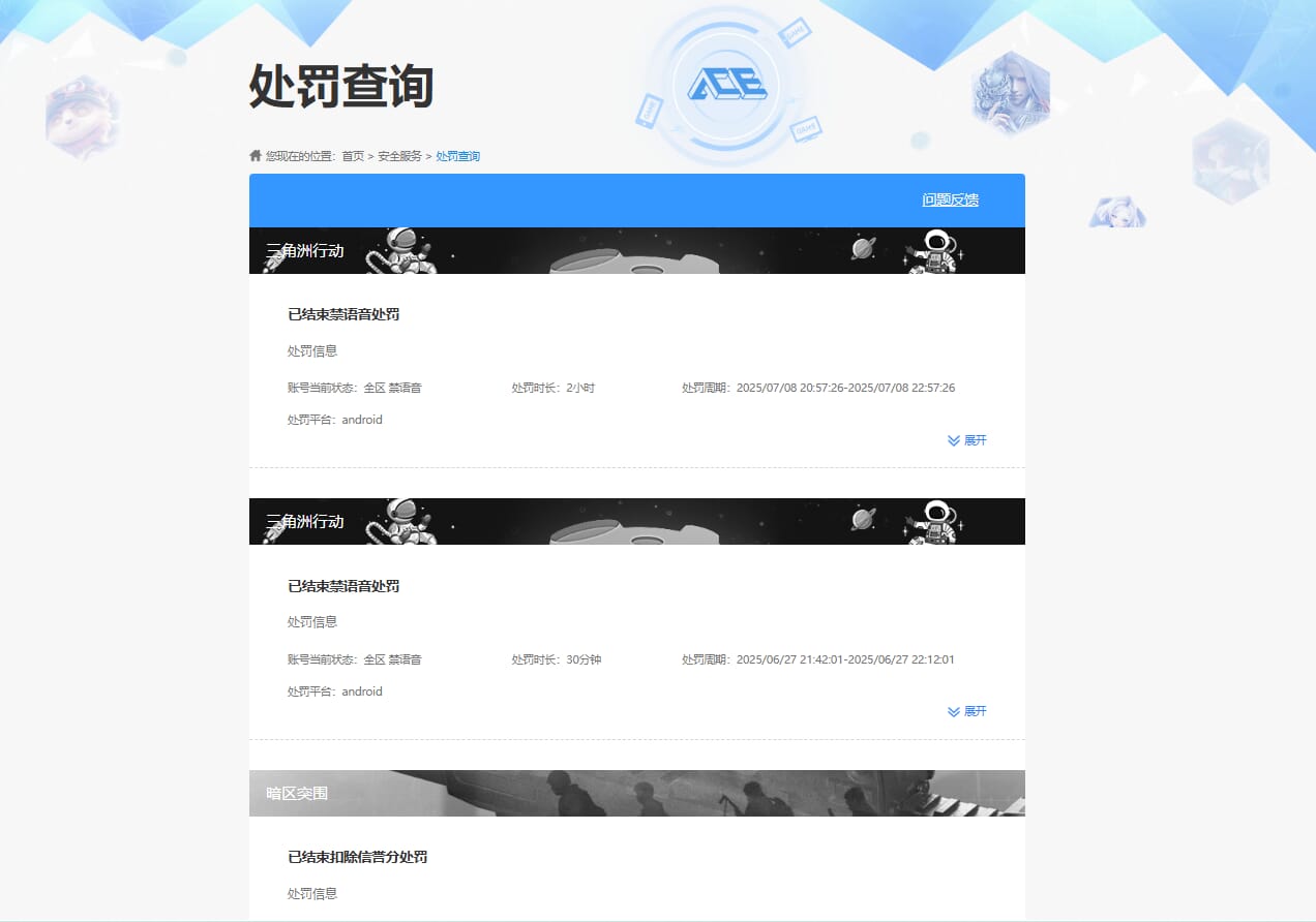 SJZQM421520三角洲行动账号详情图92