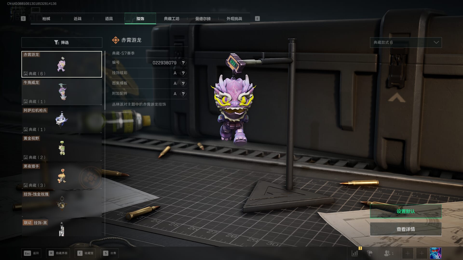 SJZQM421520三角洲行动账号详情图85