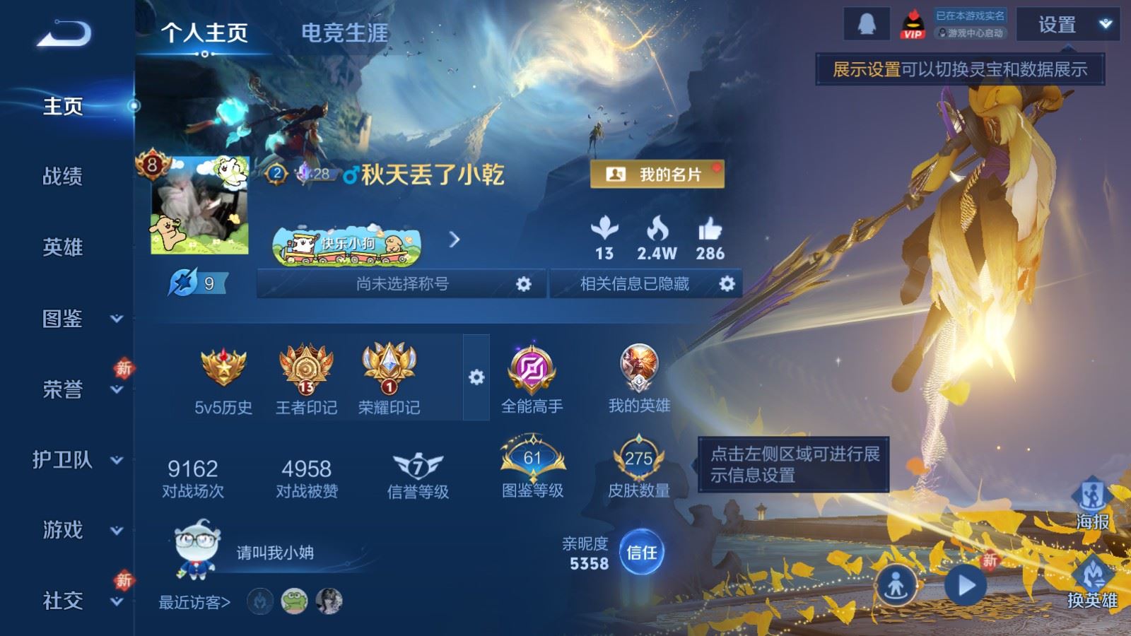 WZQM482724王者荣耀账号详情图3