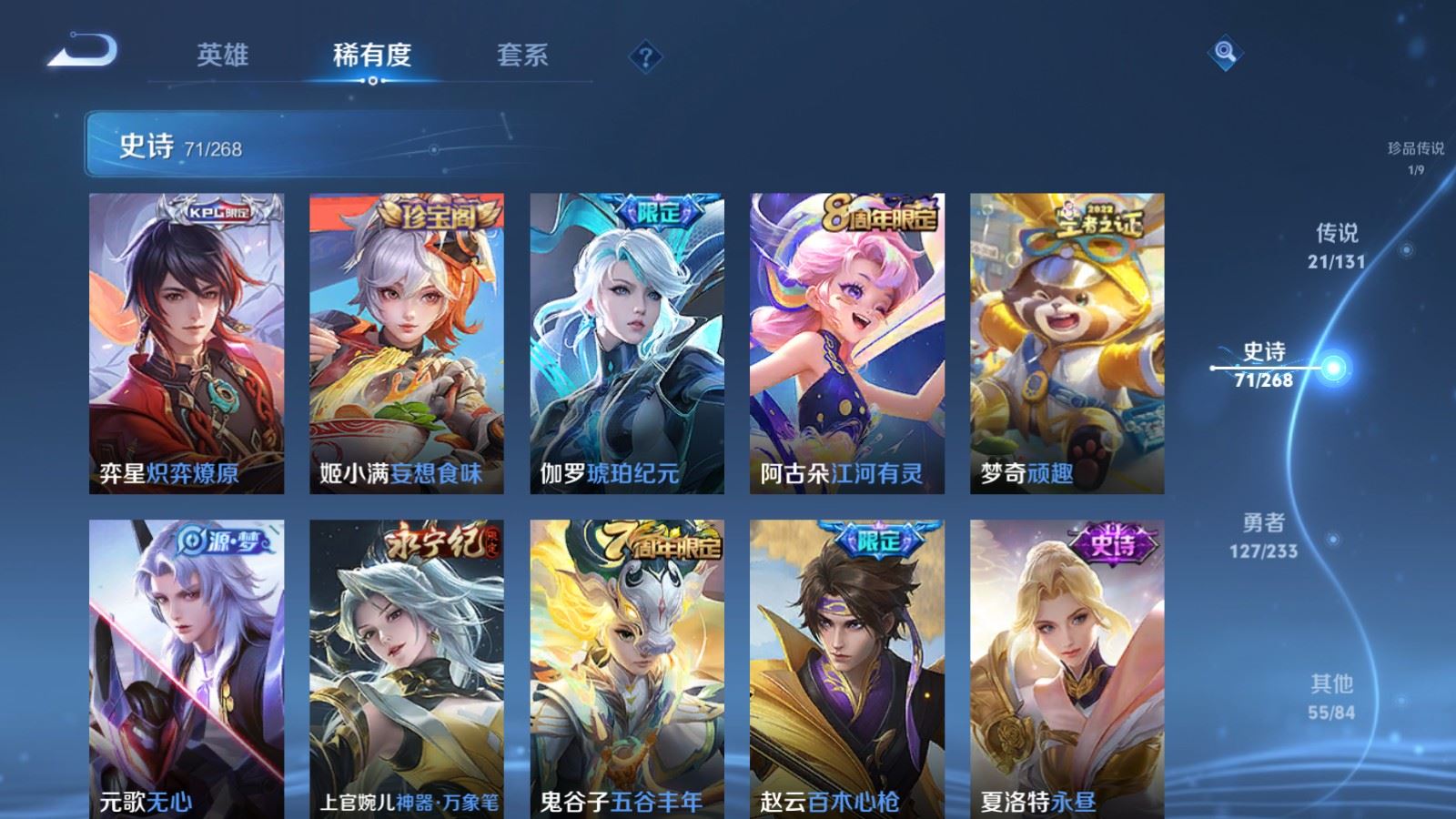 WZQM482724王者荣耀账号详情图14