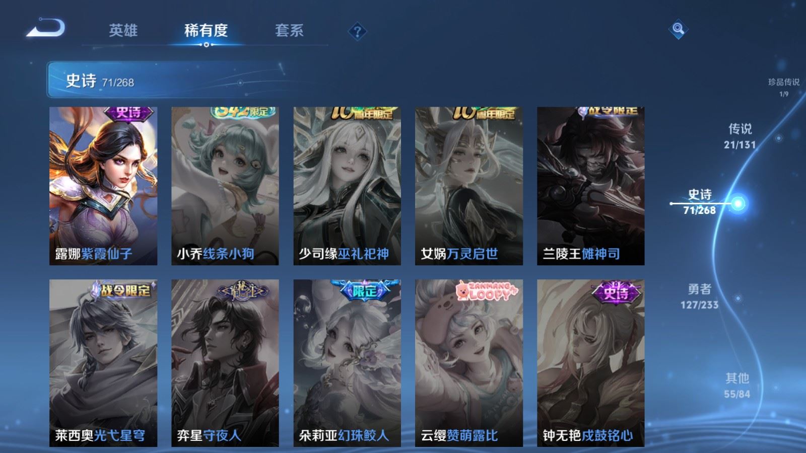 WZQM482724王者荣耀账号详情图13