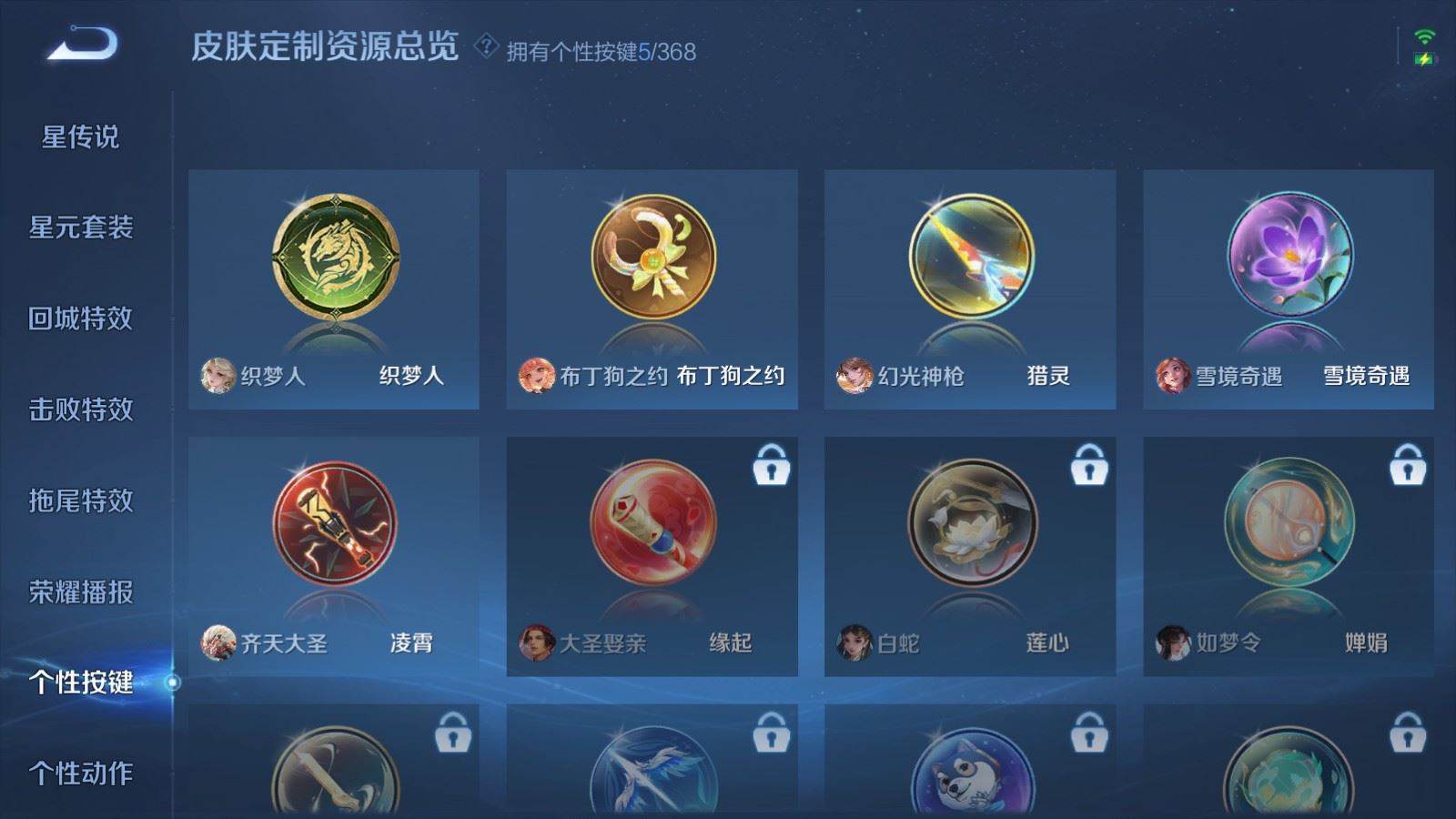 WZQM482724王者荣耀账号详情图12