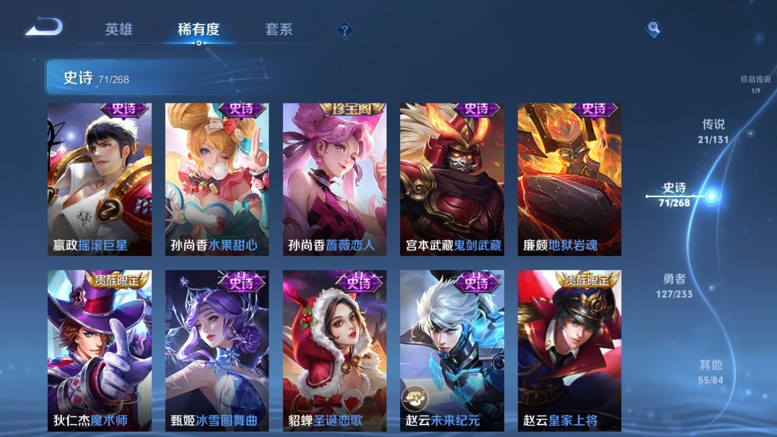 WZQM482724王者荣耀账号详情图18