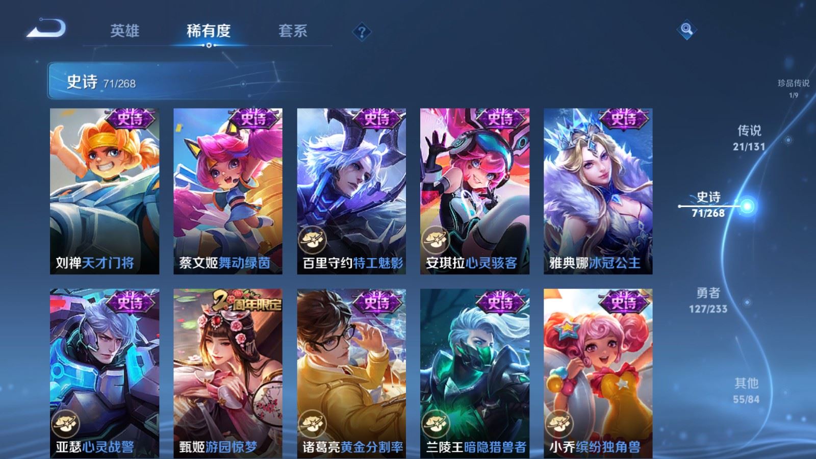 WZQM482724王者荣耀账号详情图15