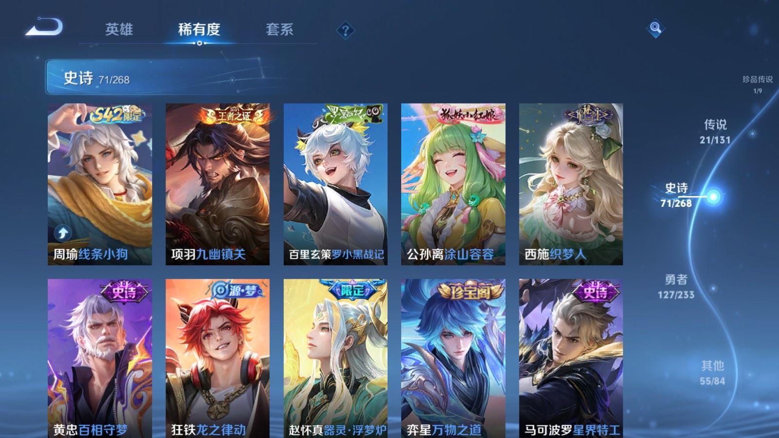 WZQM482724王者荣耀账号详情图10