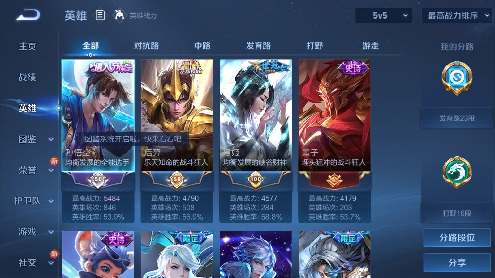 王者荣耀账号安卓QQ275皮肤1珍品传说21传说 王者印记13 发育路23段 3星传说 幽冥火 未来机甲 金色仲夏夜【珍