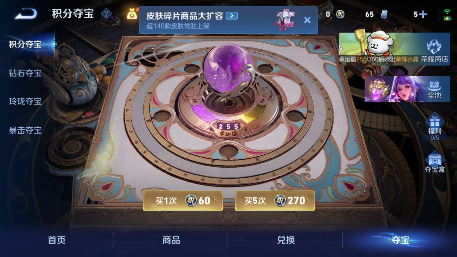 WZQM482724王者荣耀账号详情图21