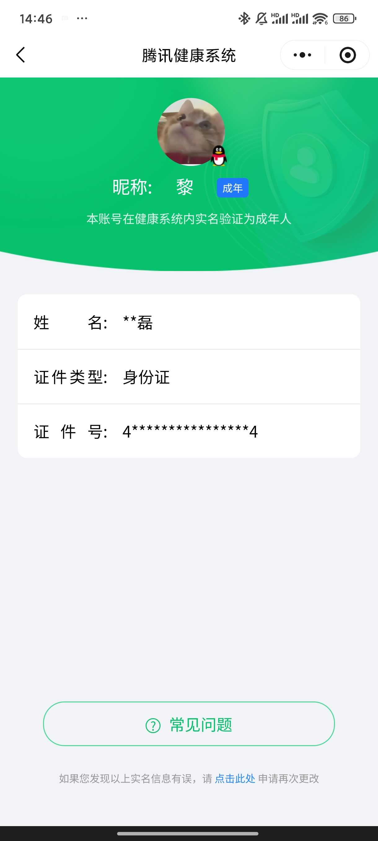 WZCMW4140654王者荣耀账号详情图2