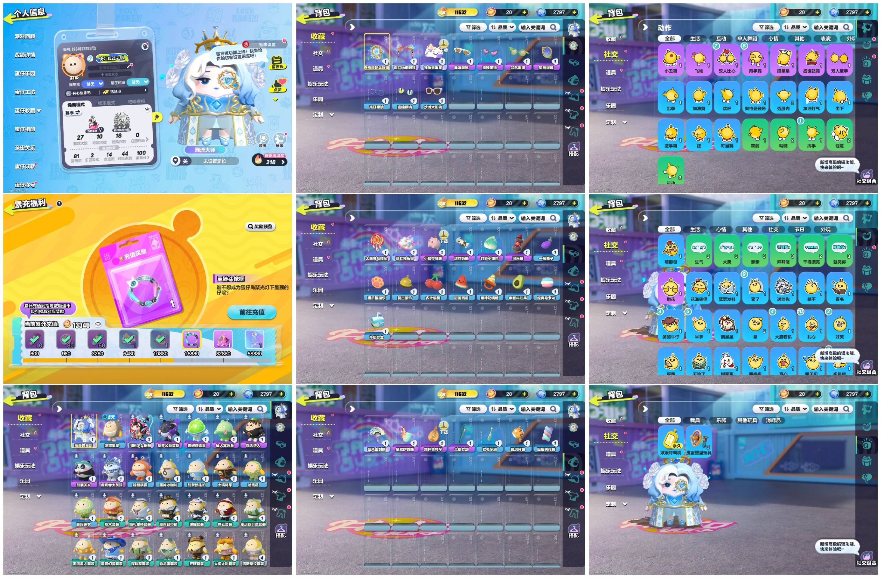 蛋仔派对账号OPPO[15970361]2至臻6紫蔷薇白皇后,川剧少女梧桐食梦公爵莱斯,盖碗茶,仙人掌,饶舌诗人,熊猫岁岁
【XQD132】
✅渠道：oppo✅登陆方式：手机号
✅历史潮流：11632✅氪条：133