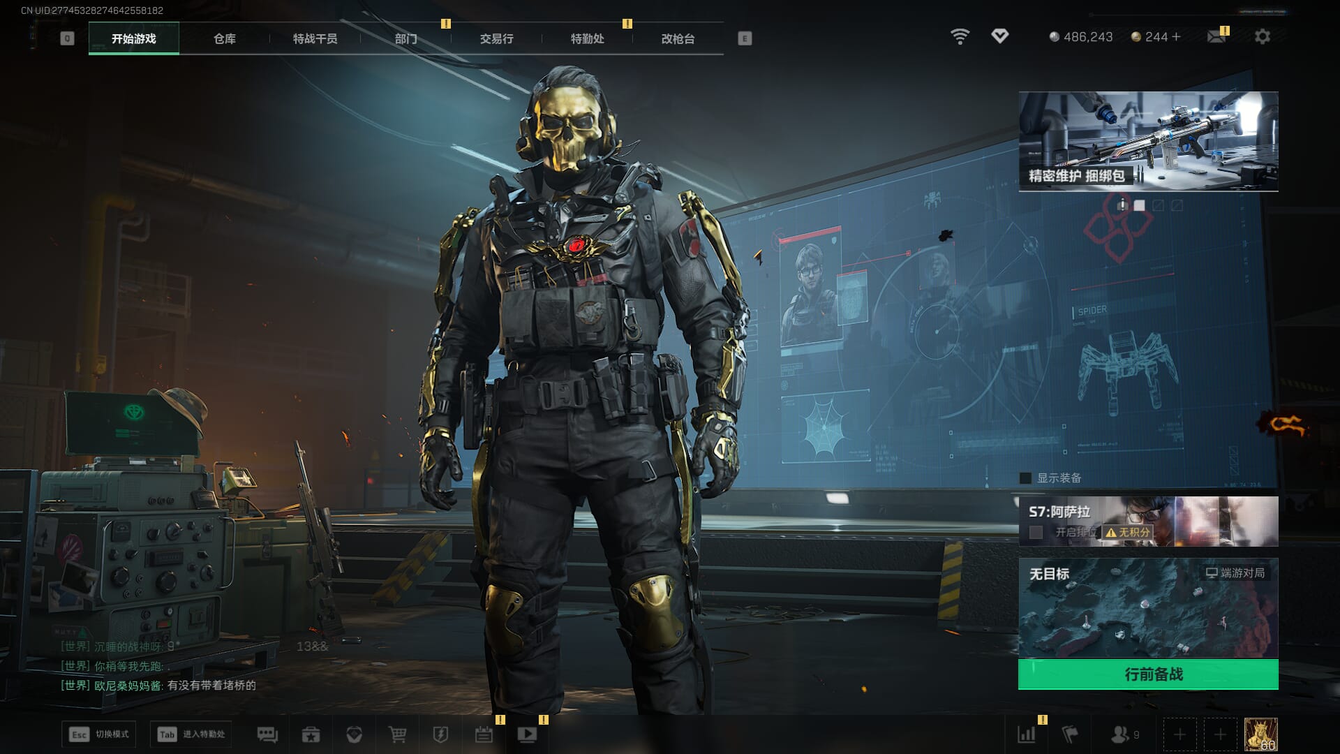 SJZQM421838三角洲行动账号详情图4