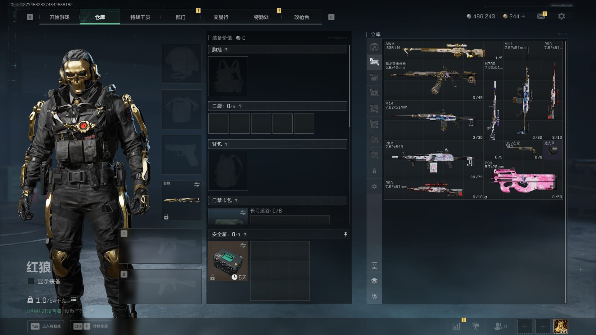 SJZQM421838三角洲行动账号详情图16