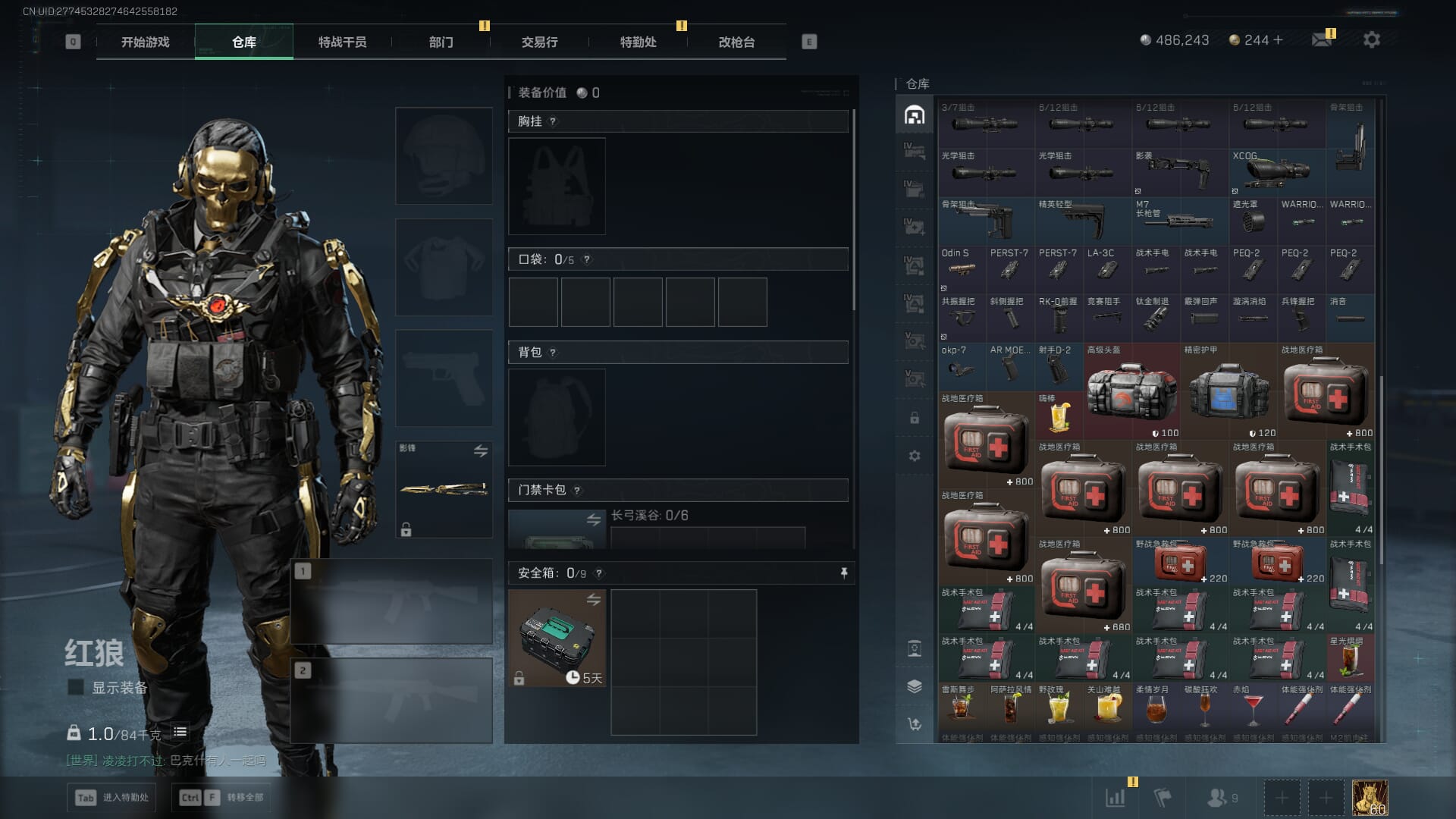 SJZQM421838三角洲行动账号详情图13