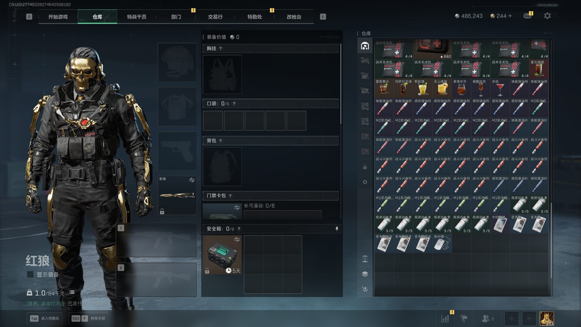 SJZQM421838三角洲行动账号详情图15