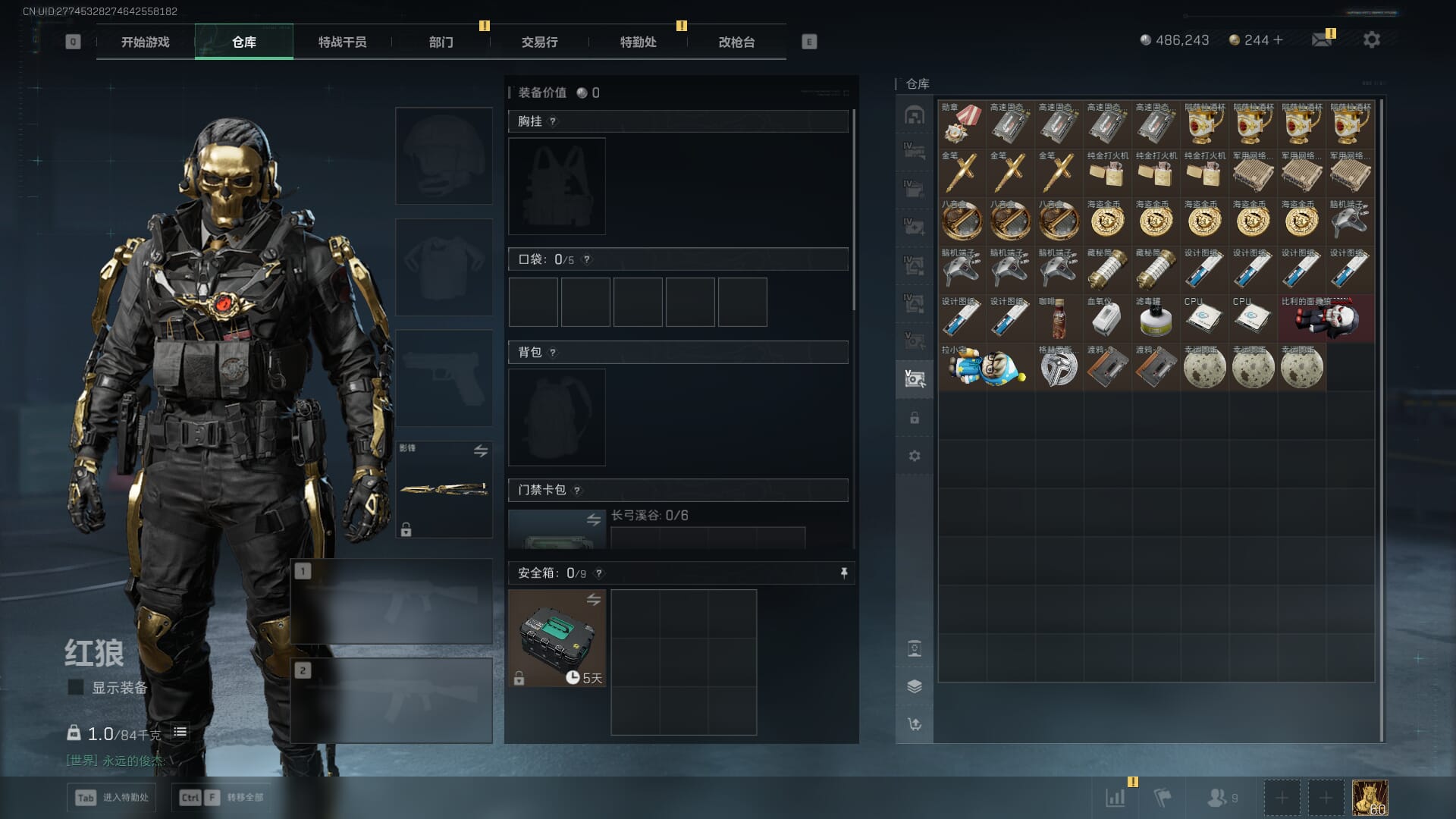 SJZQM421838三角洲行动账号详情图22