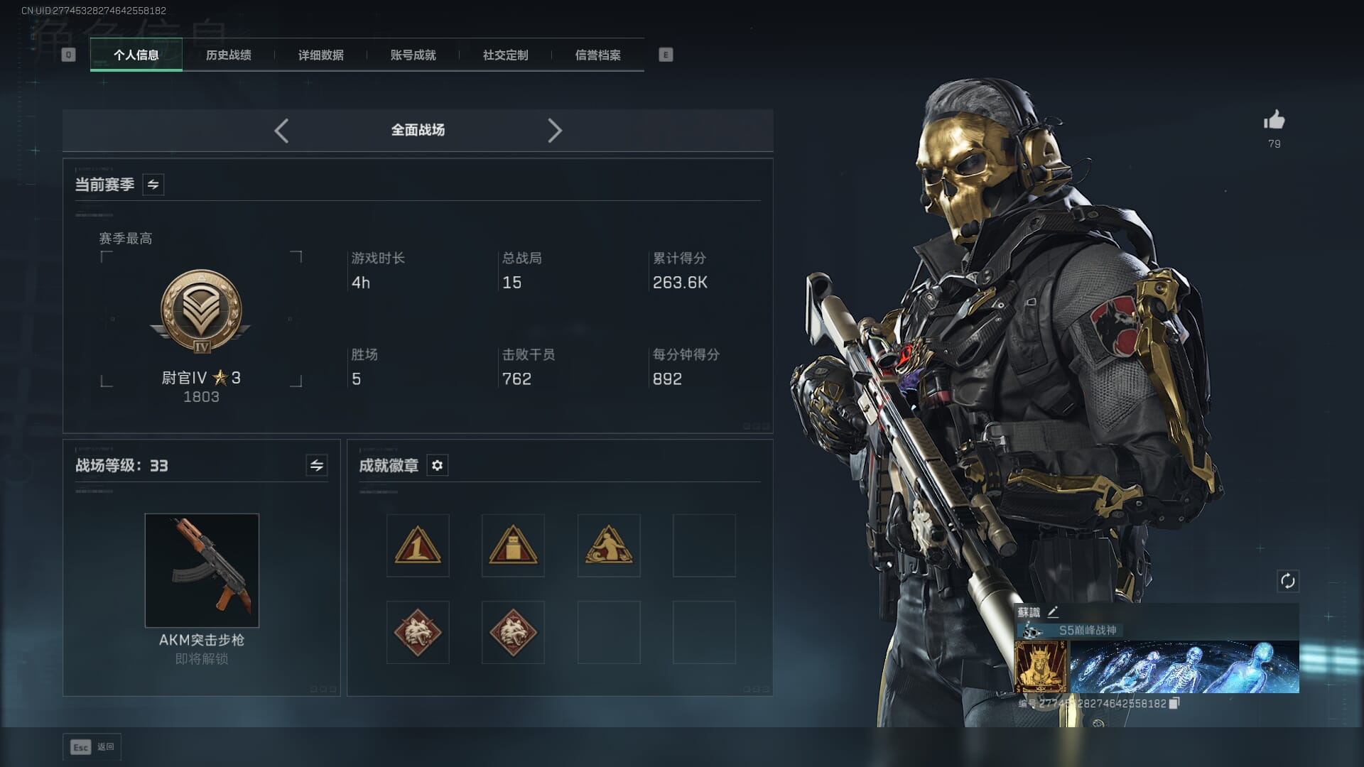 SJZQM421838三角洲行动账号详情图8