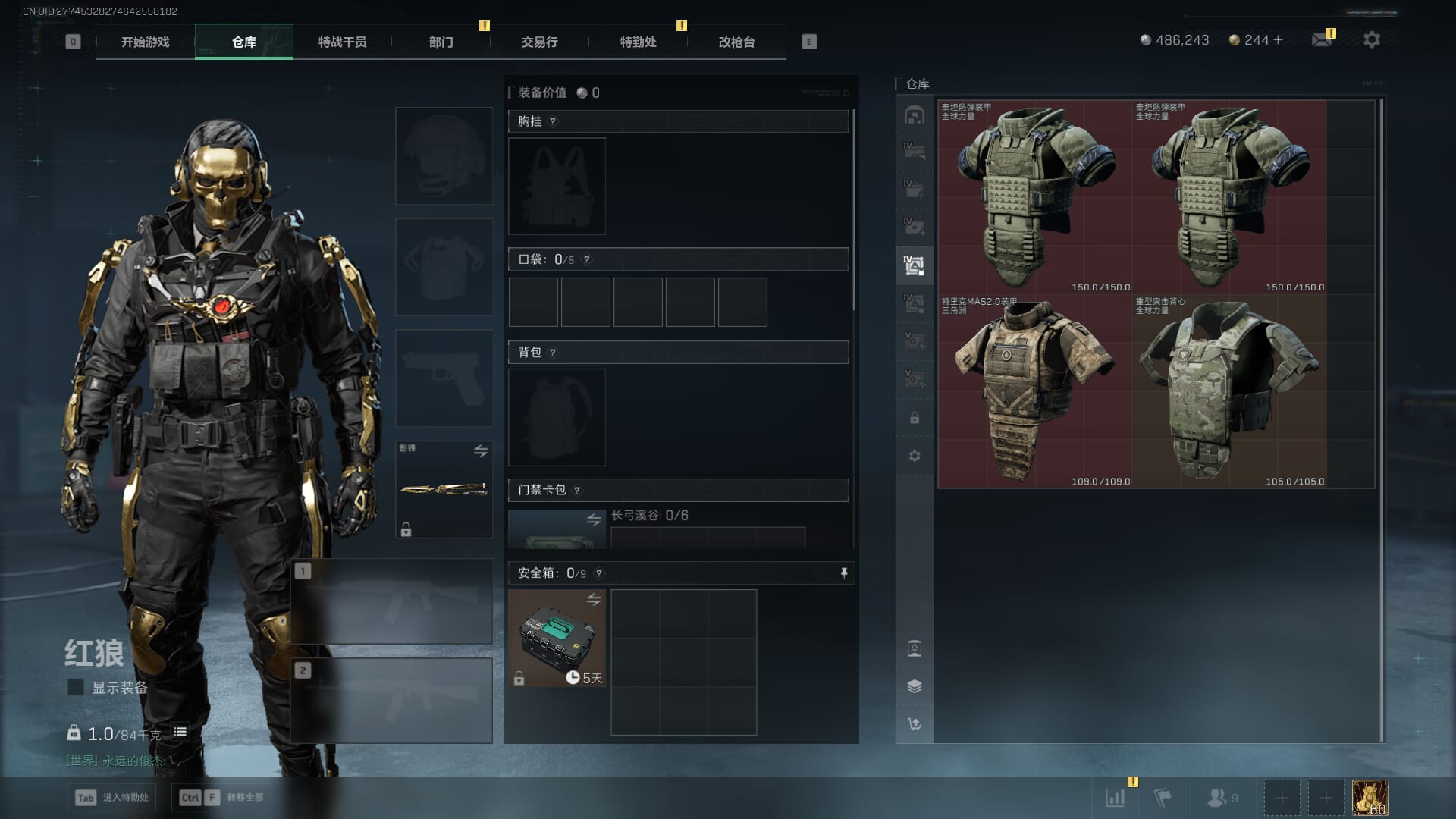 SJZQM421838三角洲行动账号详情图20