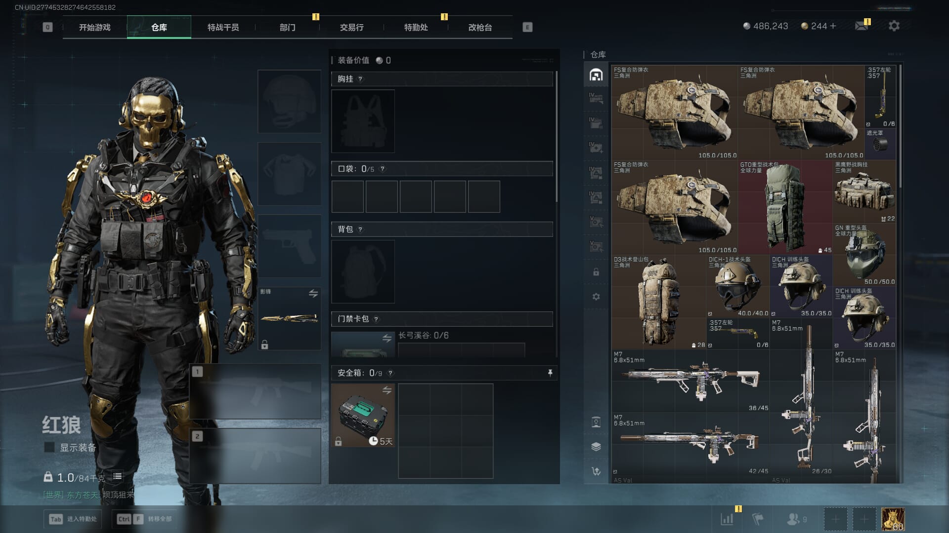 SJZQM421838三角洲行动账号详情图11