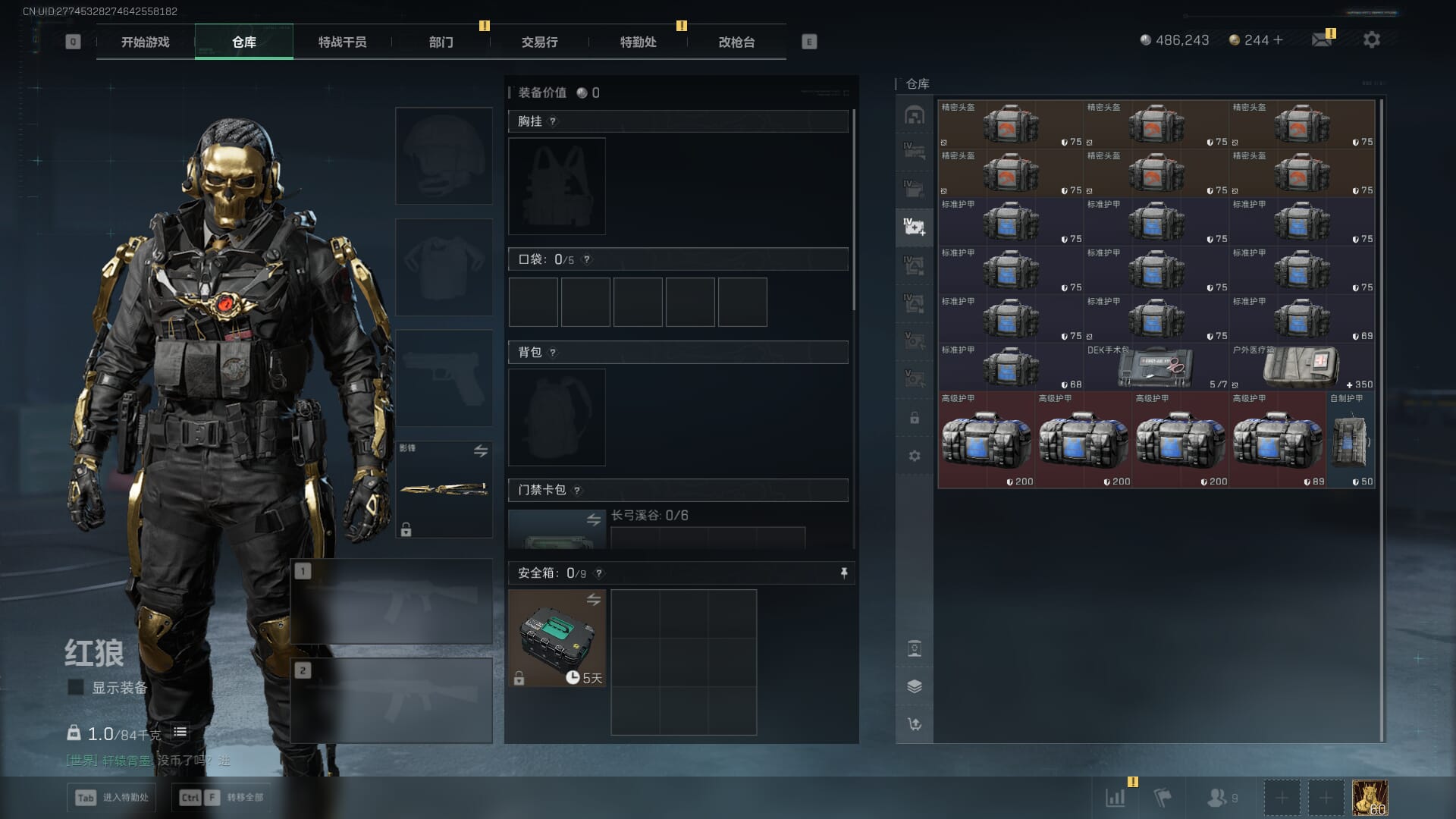 SJZQM421838三角洲行动账号详情图19