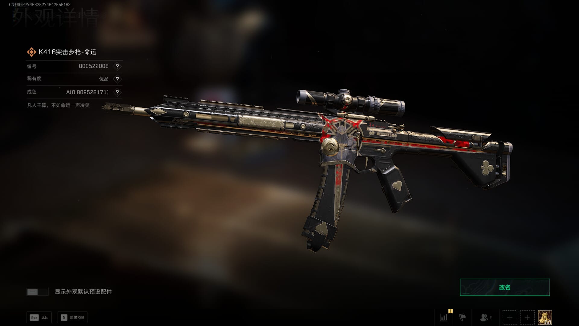 SJZQM421838三角洲行动账号详情图14