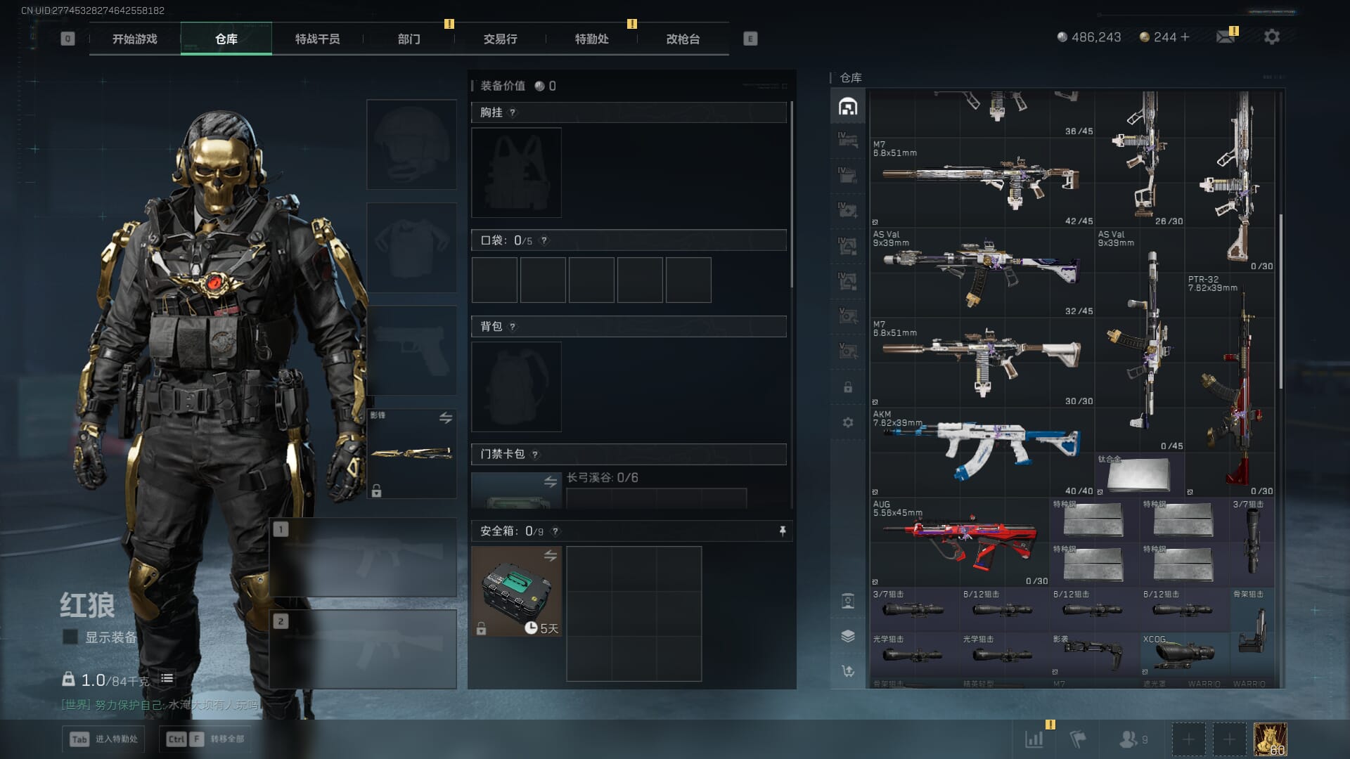 SJZQM421838三角洲行动账号详情图12