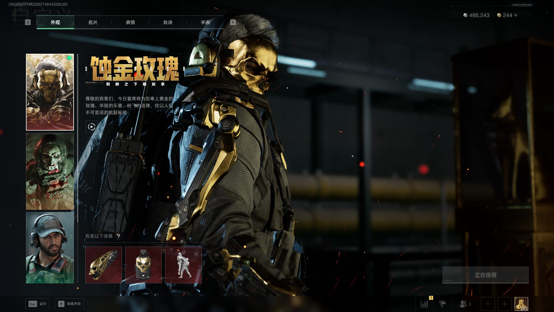 SJZQM421838三角洲行动账号详情图27