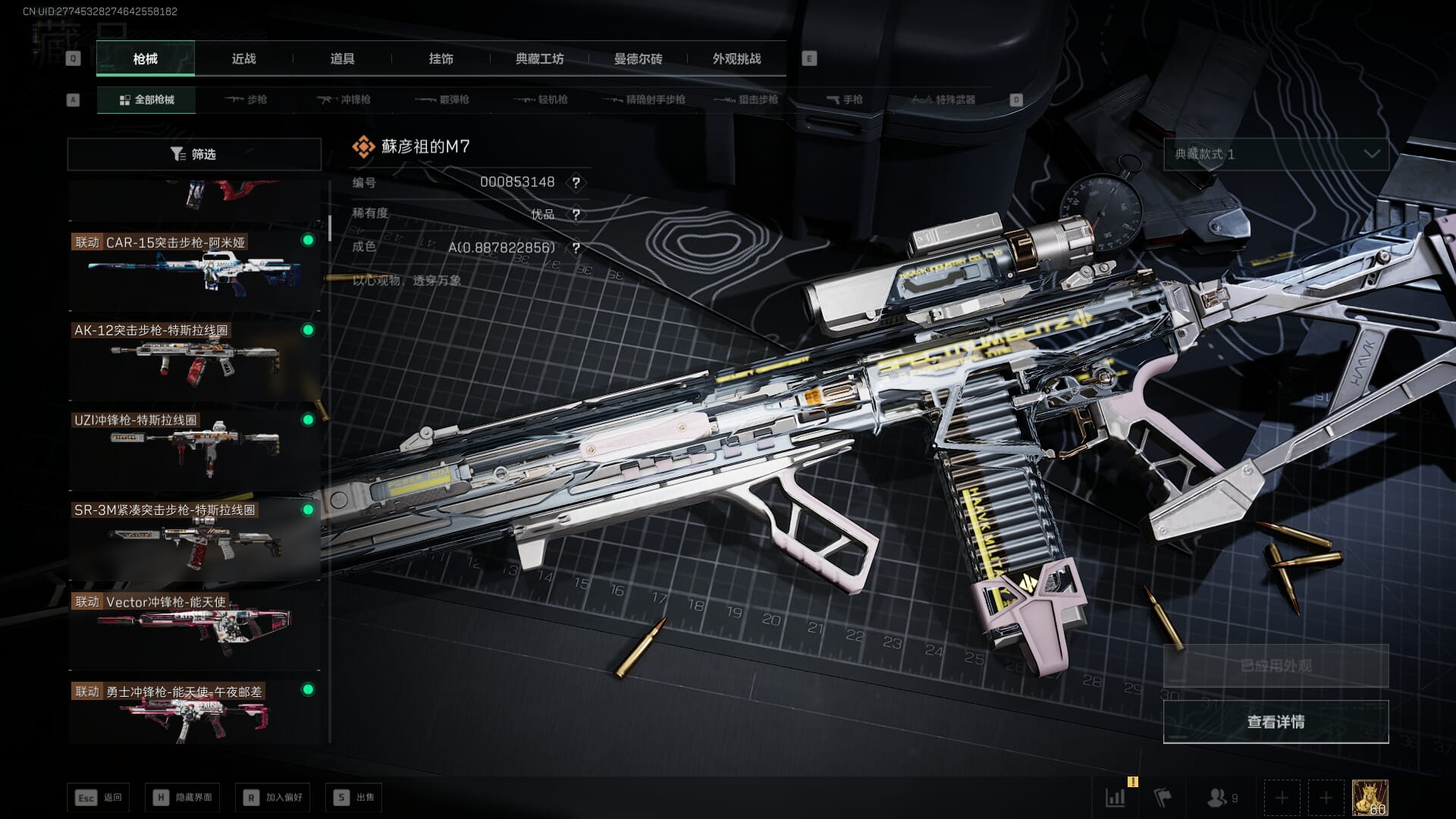 SJZQM421838三角洲行动账号详情图43