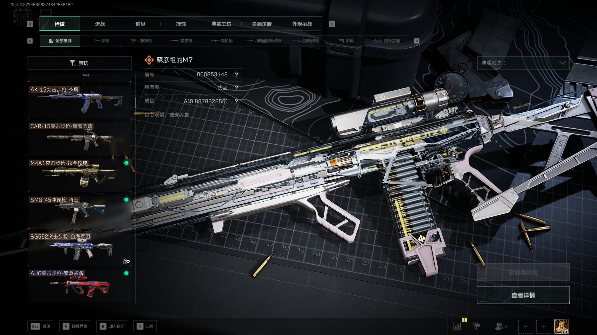 SJZQM421838三角洲行动账号详情图45