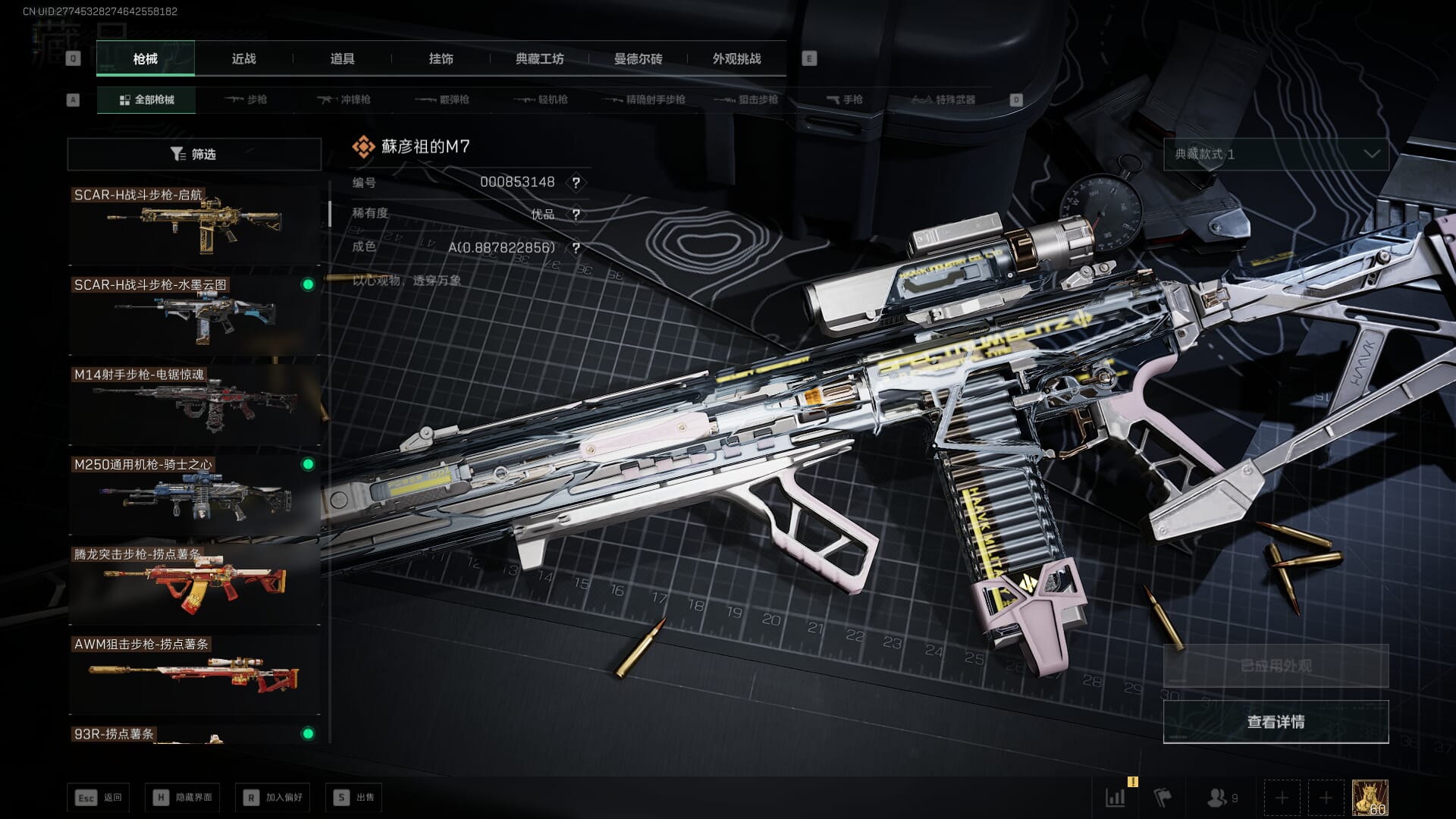 SJZQM421838三角洲行动账号详情图48