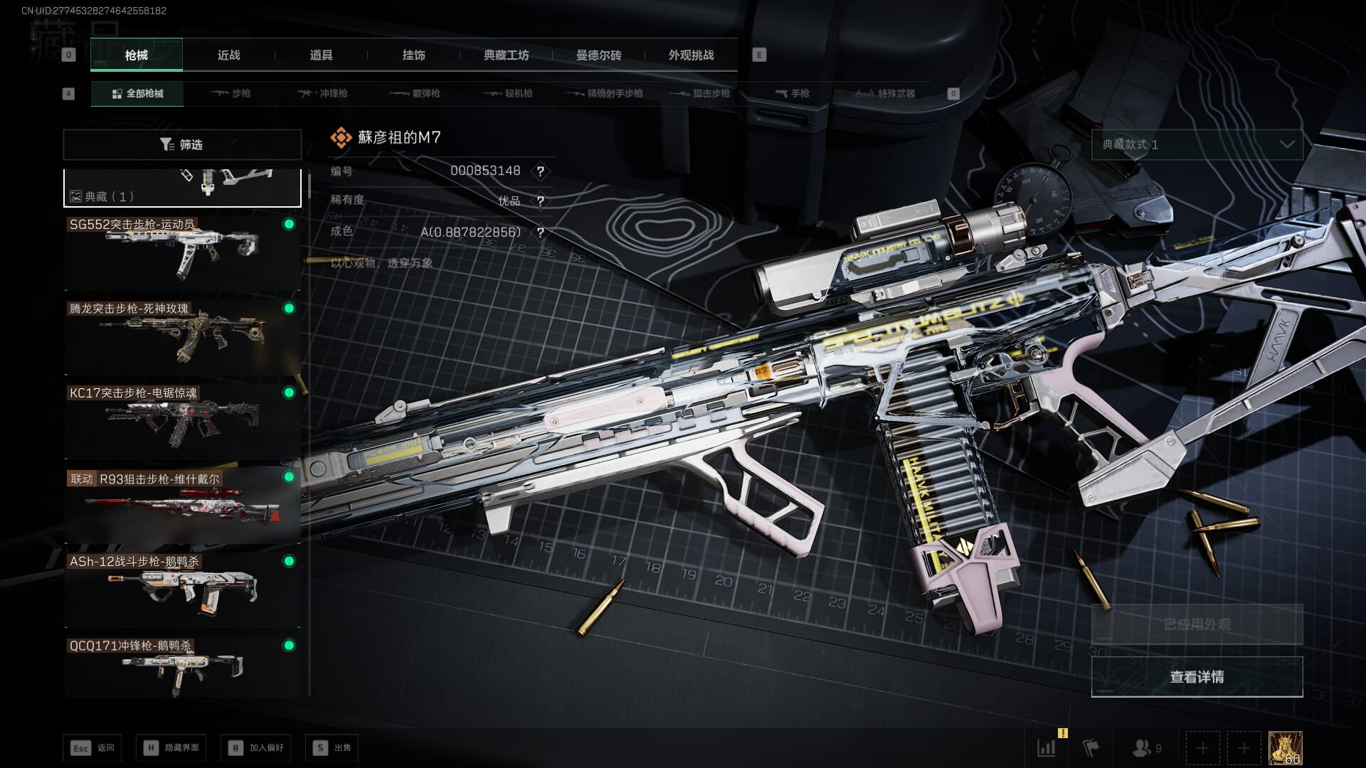 SJZQM421838三角洲行动账号详情图41