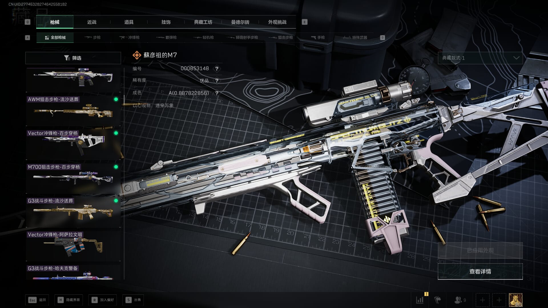 SJZQM421838三角洲行动账号详情图51