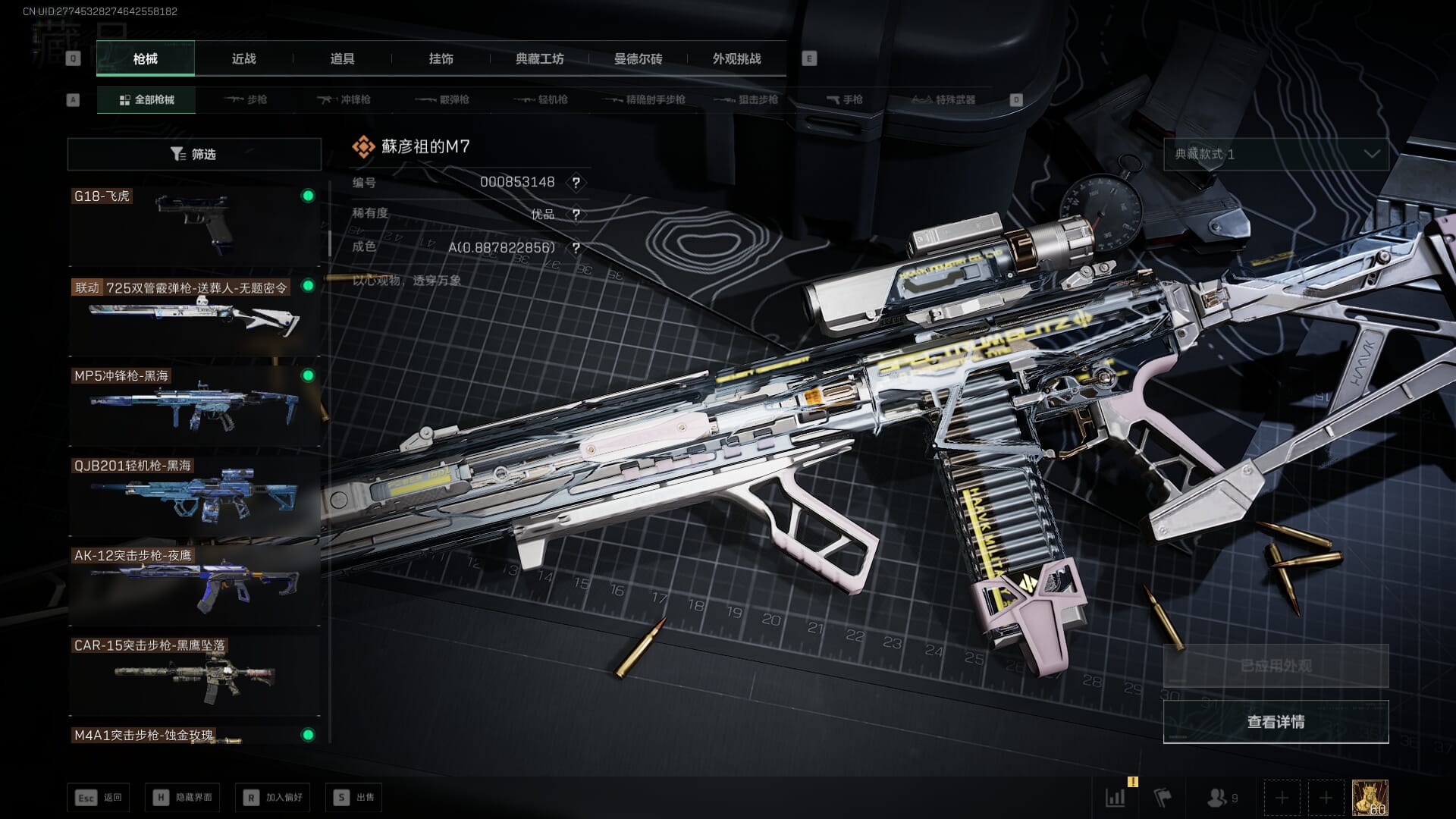 SJZQM421838三角洲行动账号详情图44