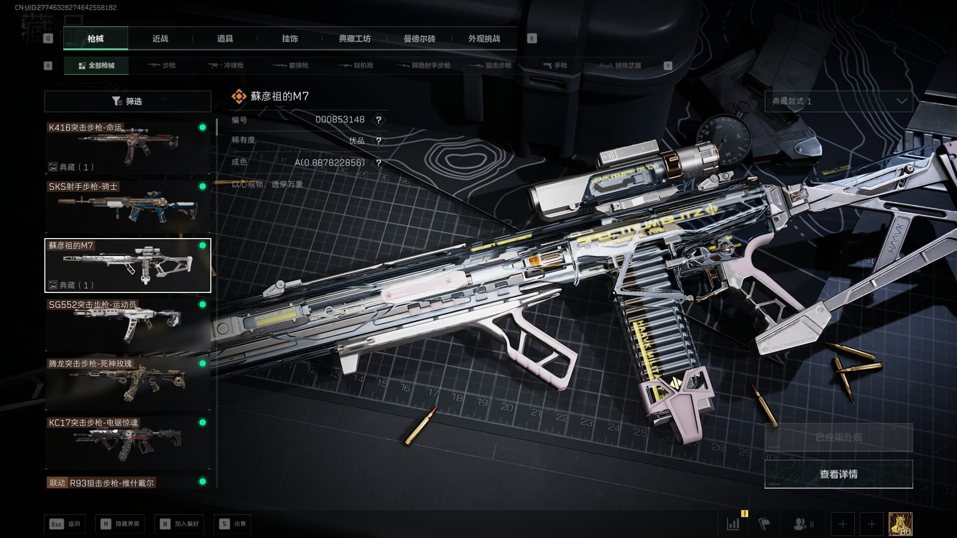 SJZQM421838三角洲行动账号详情图42