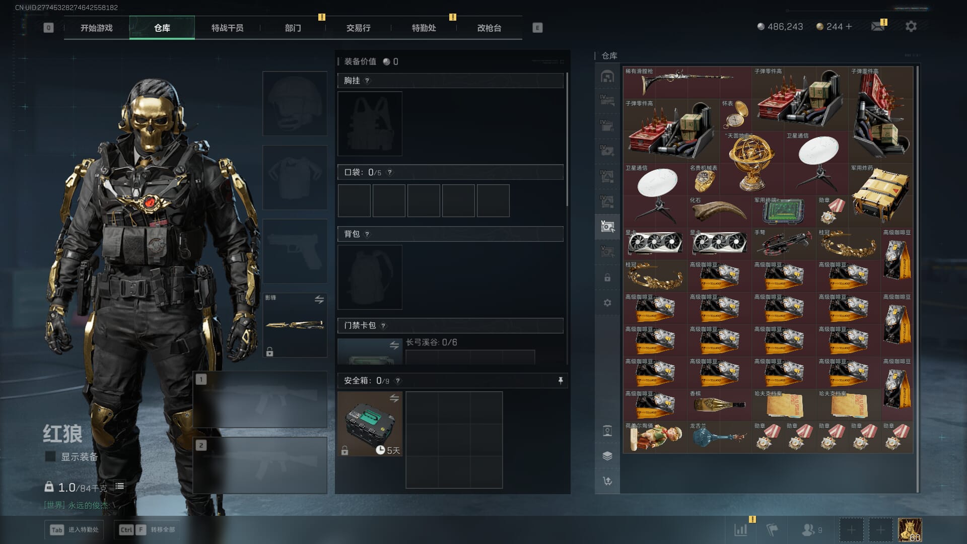 SJZQM421838三角洲行动账号详情图33