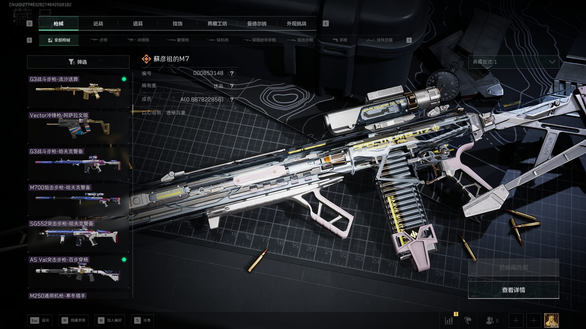 SJZQM421838三角洲行动账号详情图52