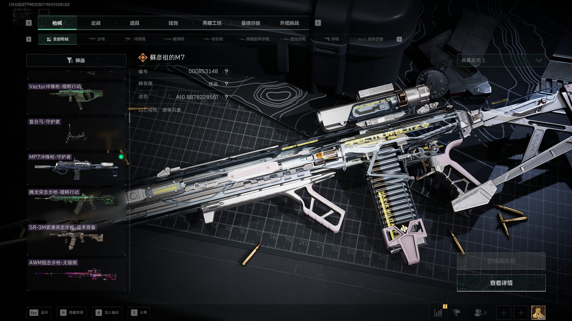 SJZQM421838三角洲行动账号详情图53