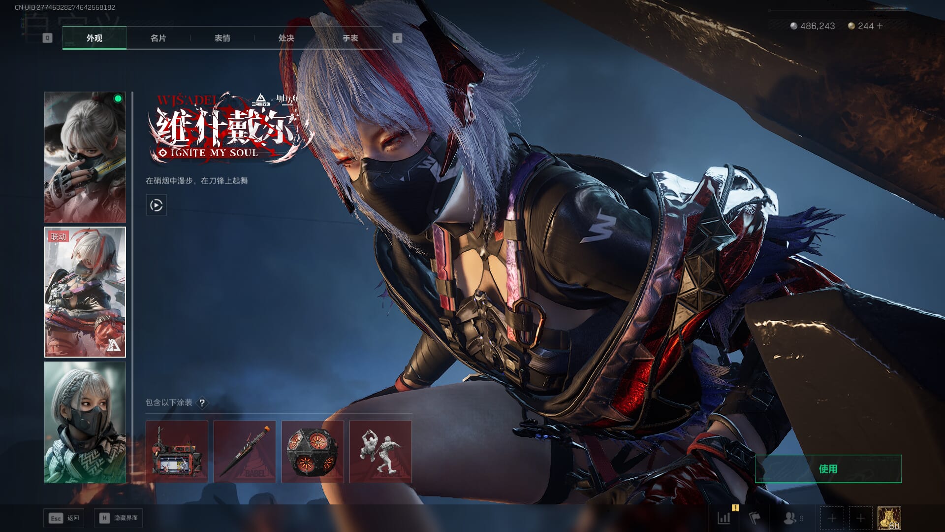 SJZQM421838三角洲行动账号详情图40