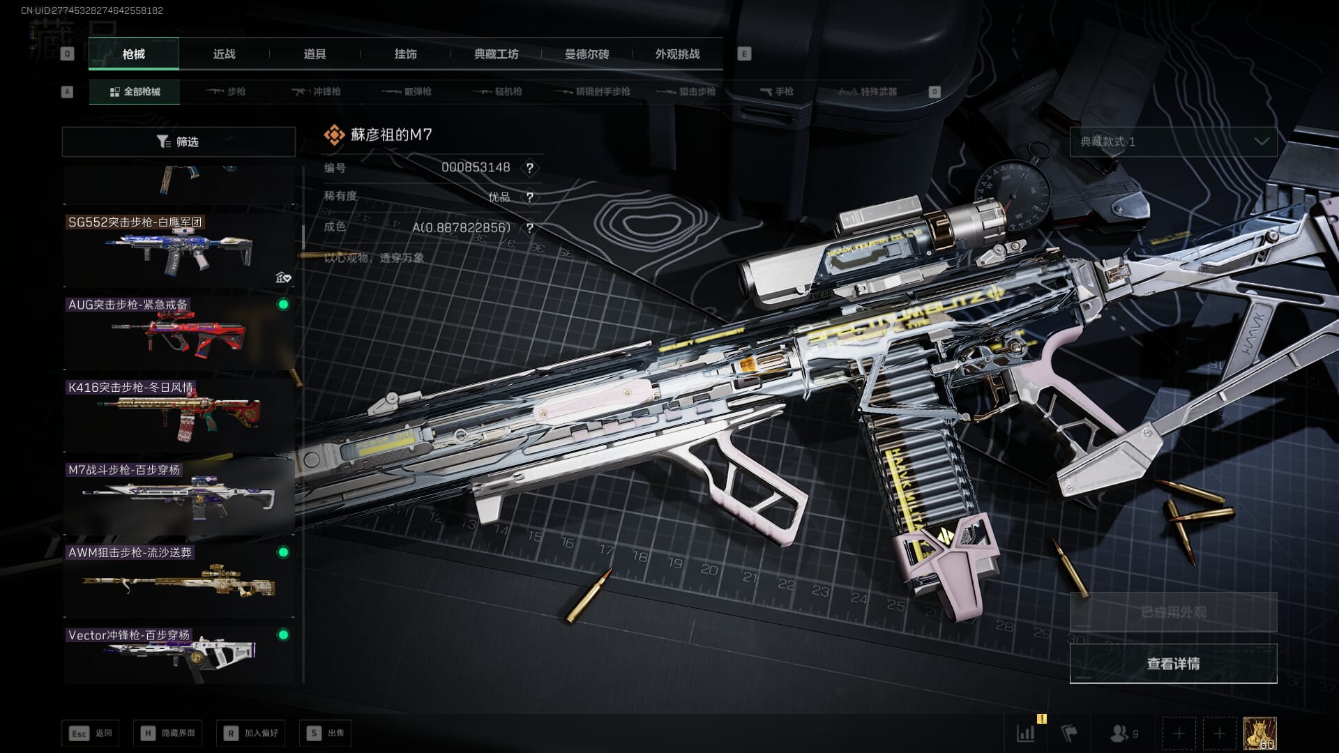 SJZQM421838三角洲行动账号详情图46