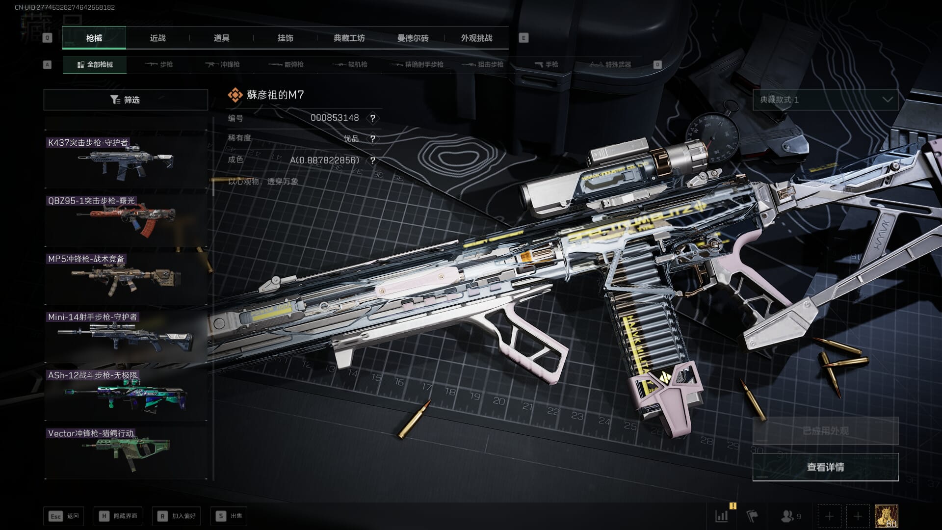 SJZQM421838三角洲行动账号详情图54