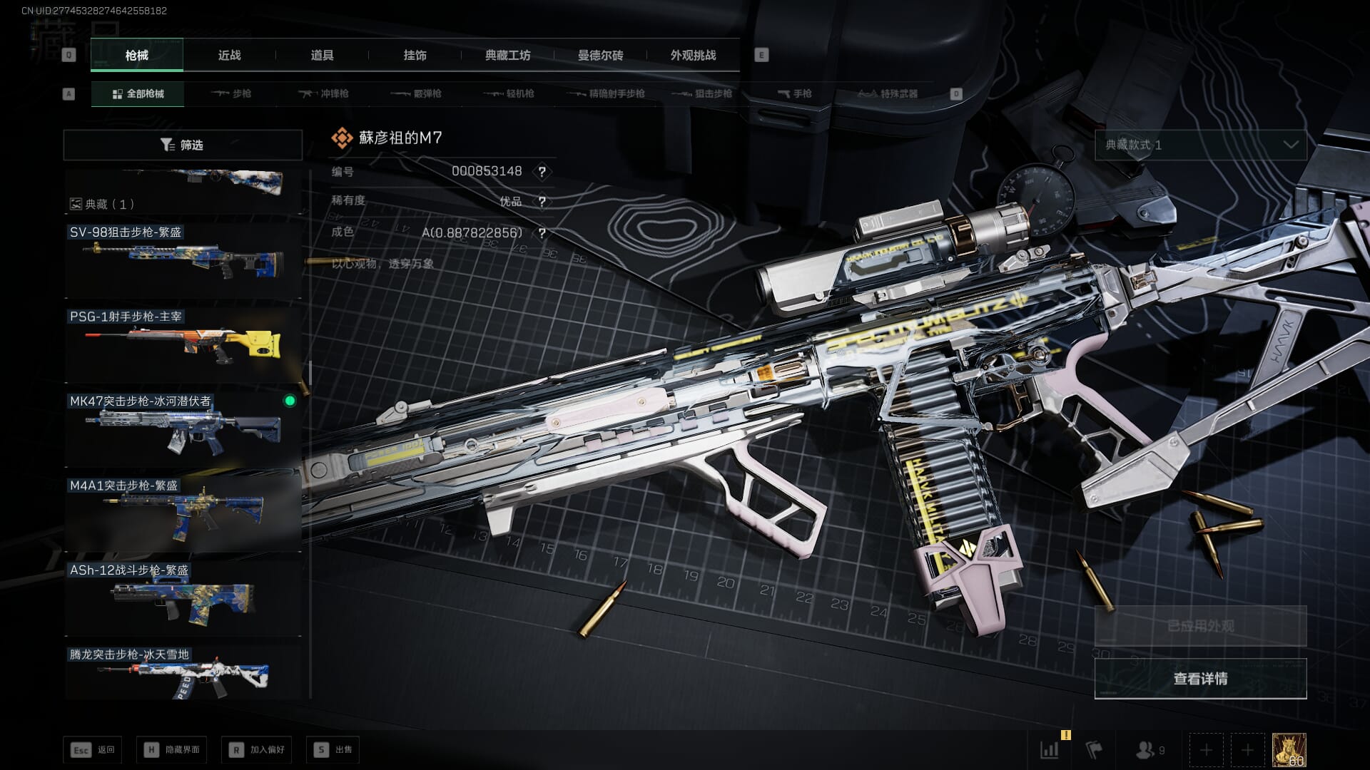 SJZQM421838三角洲行动账号详情图67