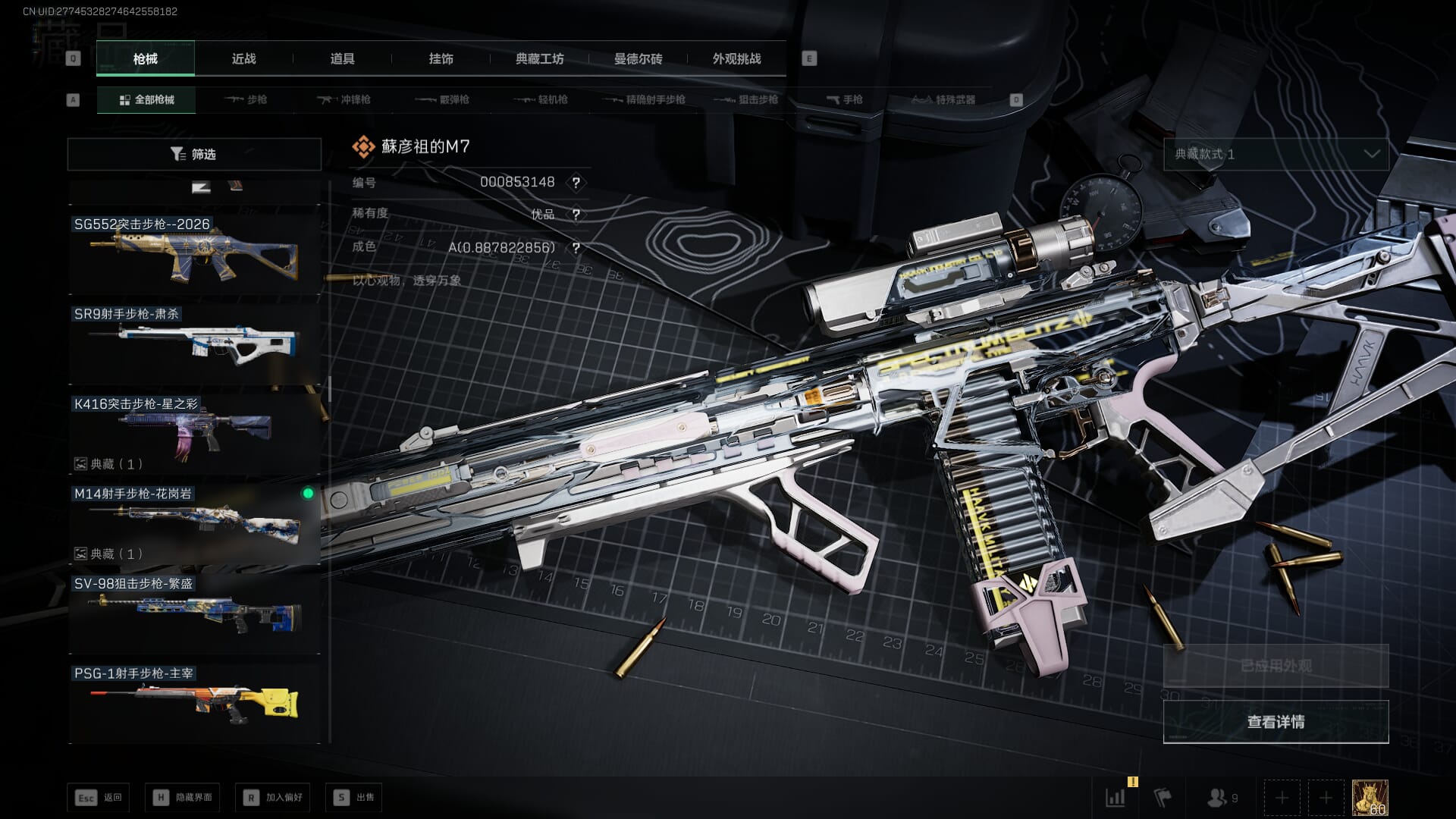 SJZQM421838三角洲行动账号详情图66