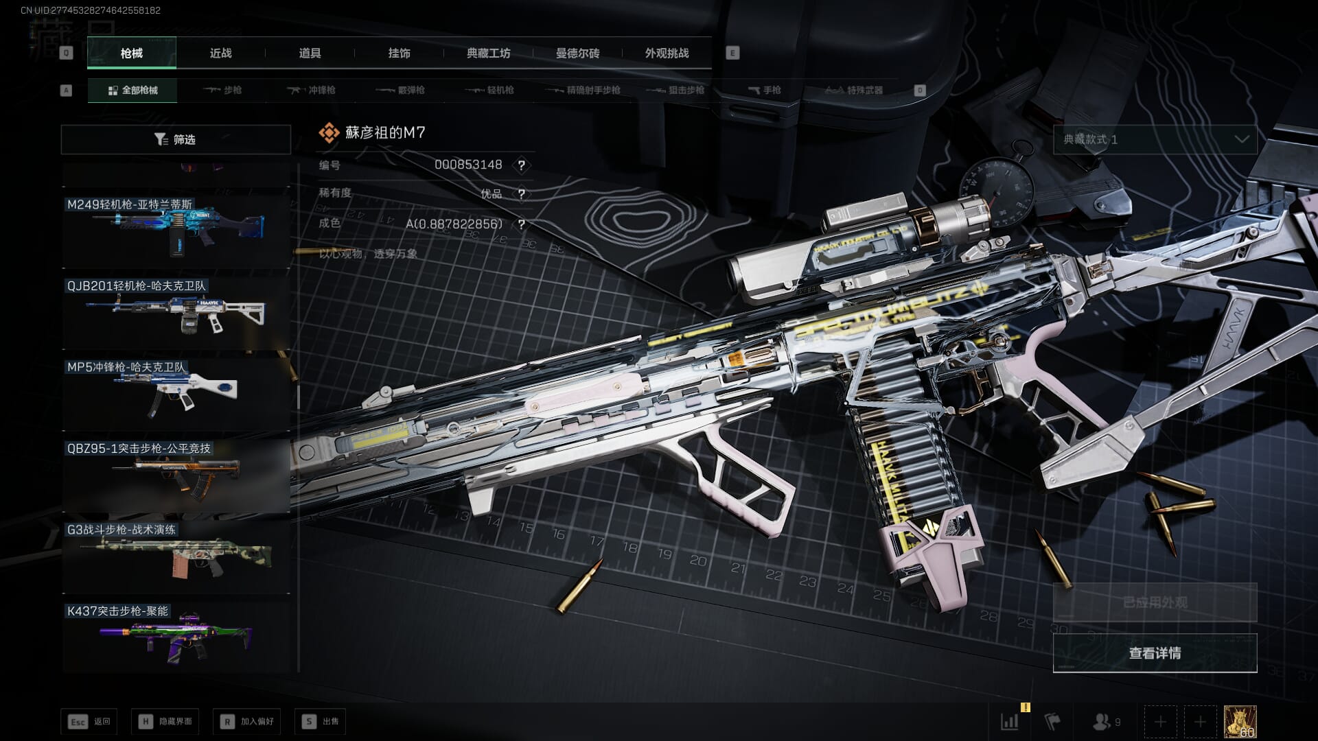 SJZQM421838三角洲行动账号详情图72