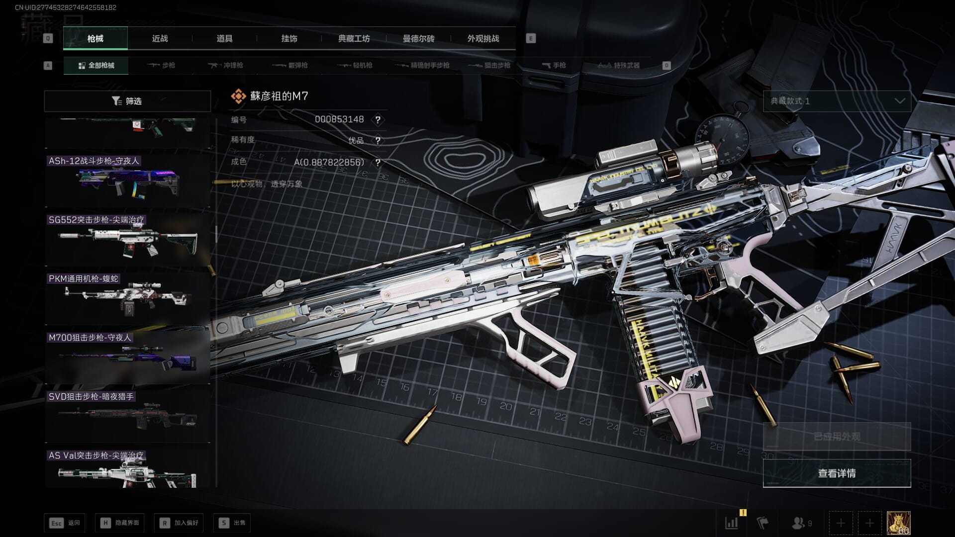 SJZQM421838三角洲行动账号详情图62