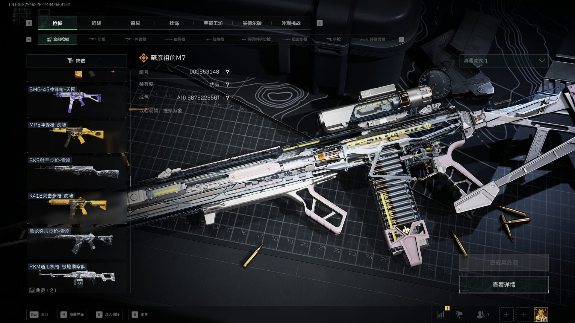 SJZQM421838三角洲行动账号详情图74